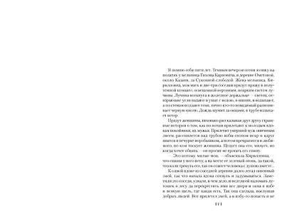 Страницы из моей жизни. Маска и душа - фото 5