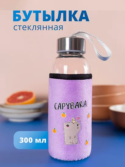Бутылка в чехле велюр Капибара с птичкой (стекло) (300мл) (12-07229-CPBR-7) Bookvalno - фото 1