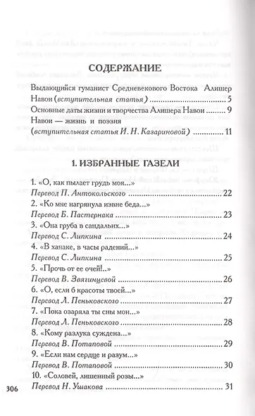 Лирика - фото 2