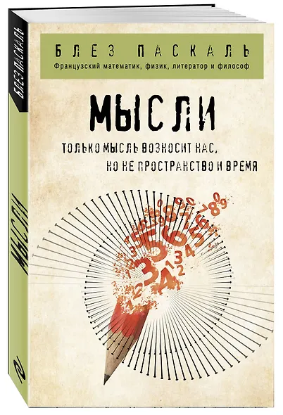 Мысли - фото 3