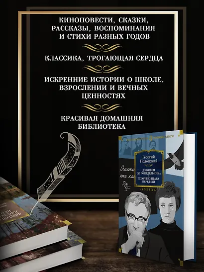 Доживем до понедельника. Ключ без права передачи - фото 5