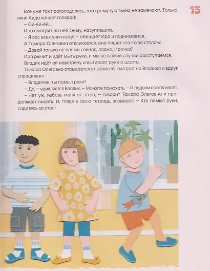 День воспитателя - фото 4
