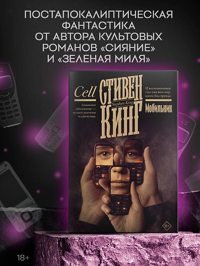 Мобильник - фото 3