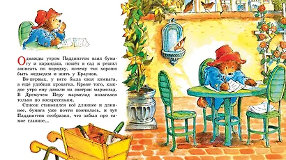 Медвежонок Паддингтон в саду - фото 3