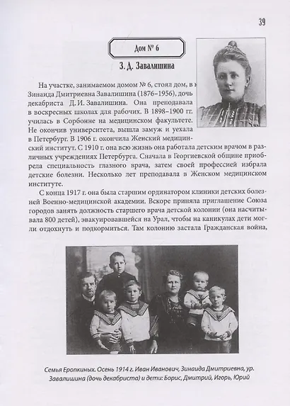 Бармалеева улица и Ординарная улица - фото 7