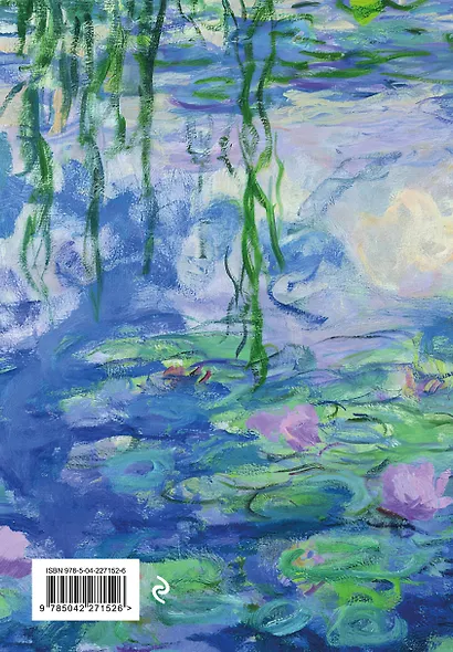 Ежедневник недат. А5 72л "CLAUDE MONET" - фото 7