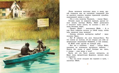 Ветер в ивах - фото 8