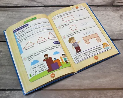 Математика. Полный курс. 1-5 классы - фото 5