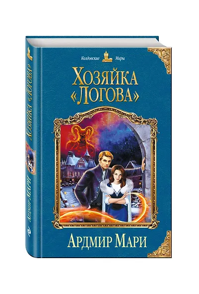 Хозяйка «Логова» - фото 3