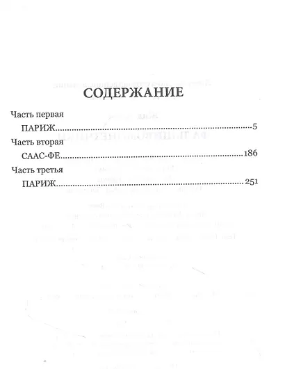 Фальшивомонетчики - фото 2