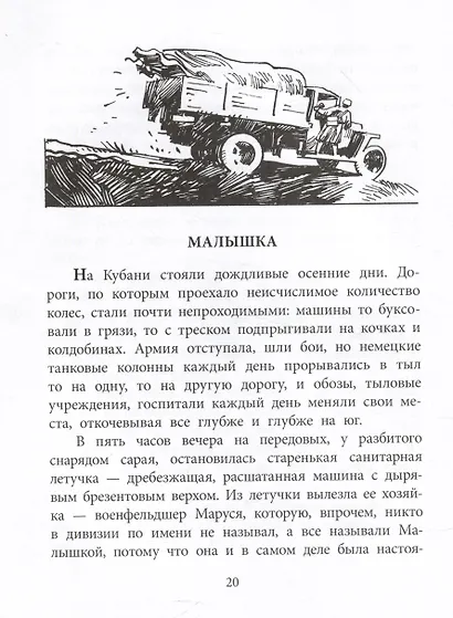 Бессмертная фамилия - фото 4