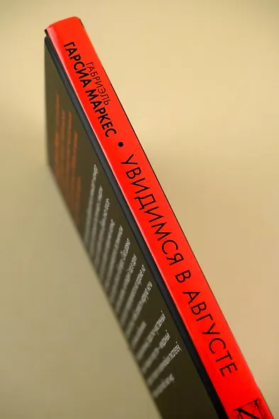 Увидимся в августе - фото 7