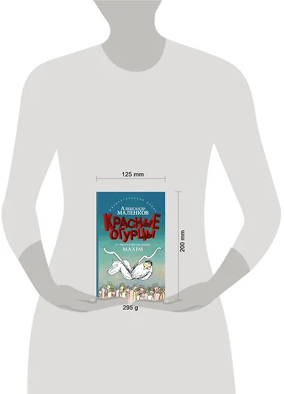 Красные огурцы - фото 3