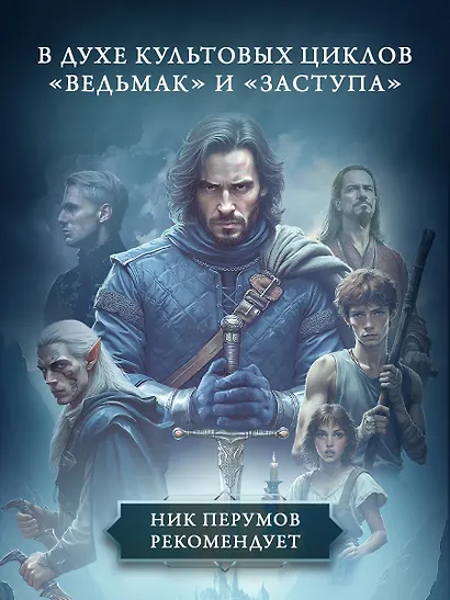 Пепел перемен. Книга 1. Пыль и сталь - фото 8