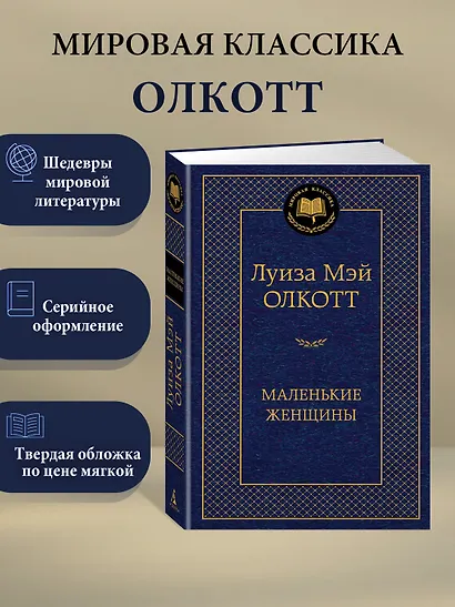 Маленькие женщины - фото 4