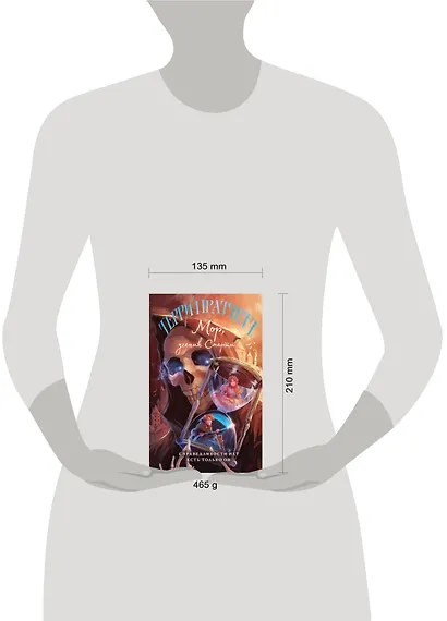 Мор, ученик Смерти - фото 4