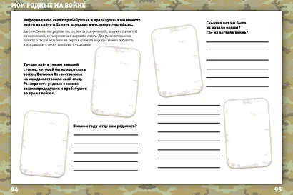 75 фактов о Великой Отечественной войне - фото 8