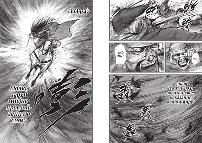 Клинки хранителей. Том 4 (Blades of the Guardians). Маньхуа - фото 15
