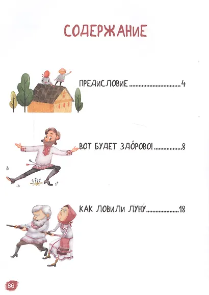 Сказки народов России. Чувашские народные сказки - фото 2