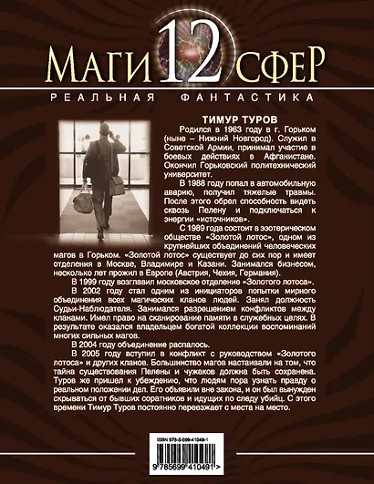 Рыцарь Золотой розы - фото 2