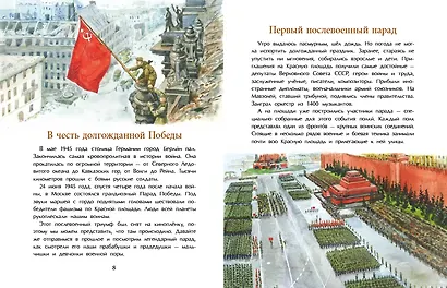 Парад Победы - фото 6