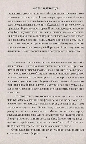 УБ Земля забытого бога - фото 4