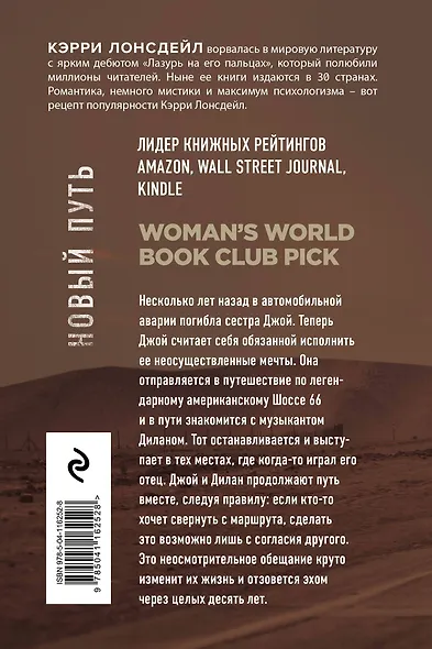 Новый путь - фото 2