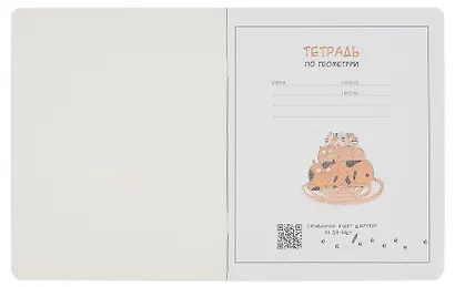 Тетрадь предметная в клетку Феникс+, "Любознательные коты. Геометрия", 48 листов - фото 3