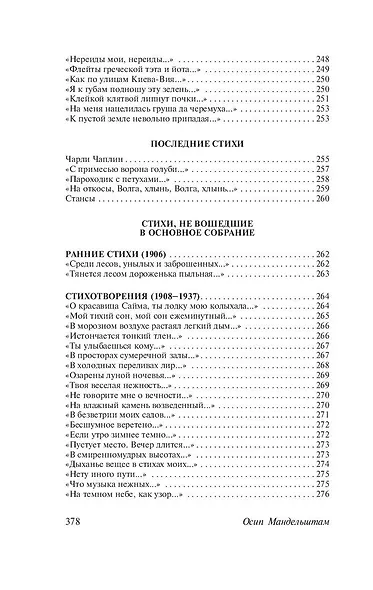 Нежнее нежного лицо твое… - фото 12