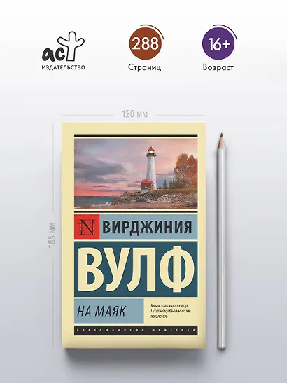 На маяк - фото 4