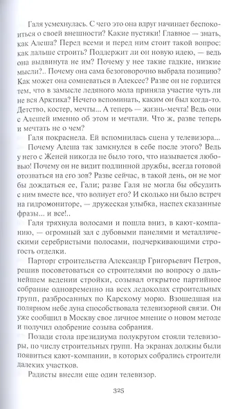 Мол "Северный". Дар Каиссы. Гость Бастилии - фото 4