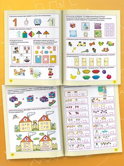Развиваем математические способности - фото 6