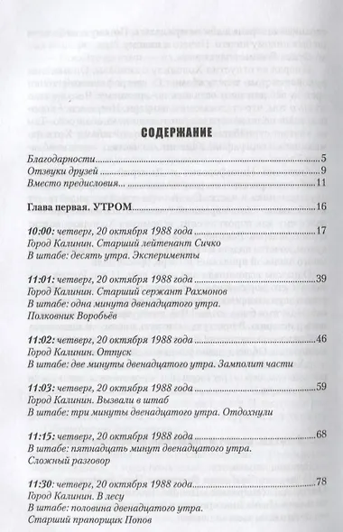 День до дембеля - фото 2