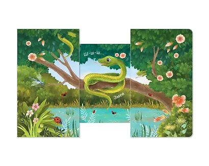 Книжки - задвижки. Кто там спрятался? - фото 6