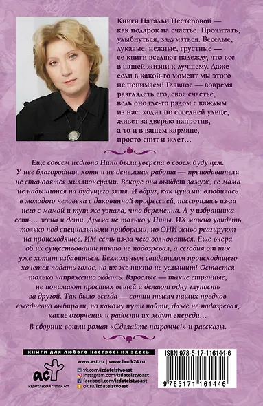 Манекен - фото 2