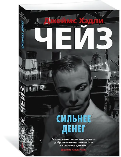 Сильнее денег - фото 2