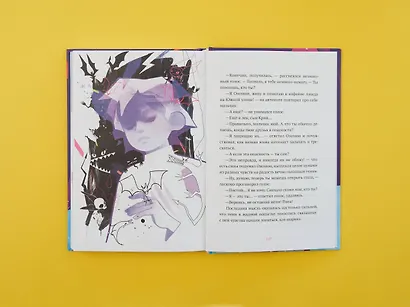 Омлион и его друзья. Приключения в долине Лонеталь - фото 4