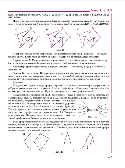 Алгебра. 7 класс. Базовый уровень. Учебное пособие. В 3 частях. Часть 3 - фото 5