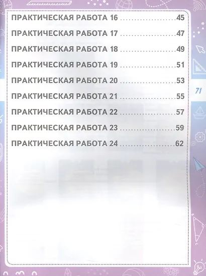 Финансовая грамотность. 1 класс. Практикум для школьников. ФГОС Новый - фото 3