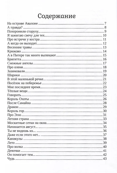 Антоновка с Авалона - фото 4