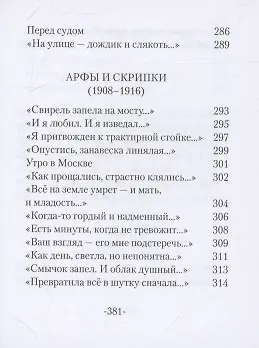 Избранное - фото 12