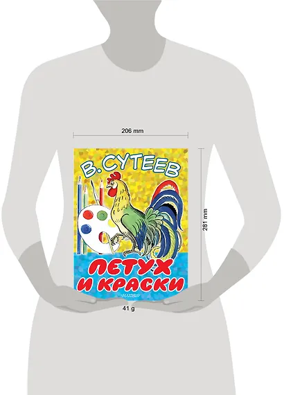 Петух и Краски - фото 3