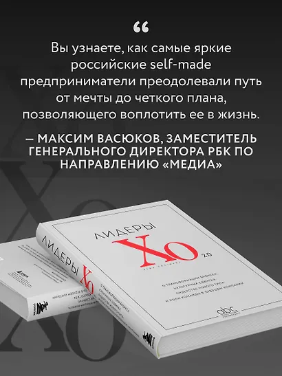 Лидеры ХО 2.0. О трансформации бизнеса, культурных сдвигах, лидерстве нового типа и роли команды в будущем компании - фото 8