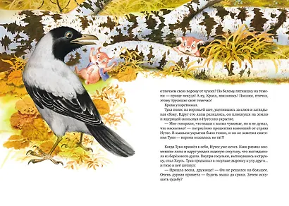 Хрум-Хрум - фото 4