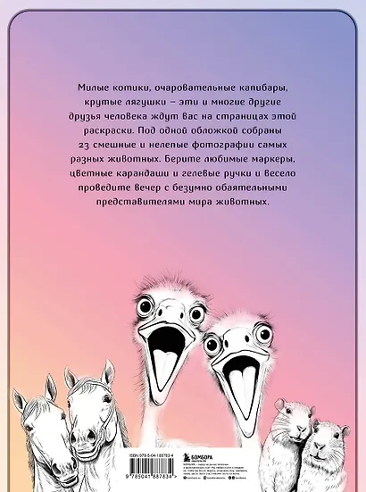 23 селфи животных. Смешные, глупые и забавные фотографии любимых питомцев - фото 2