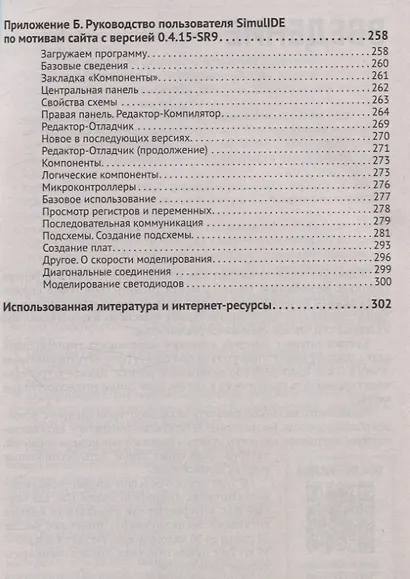 Беспилотники. С QR-кодами для перехода к необходимым ресурсам - фото 6