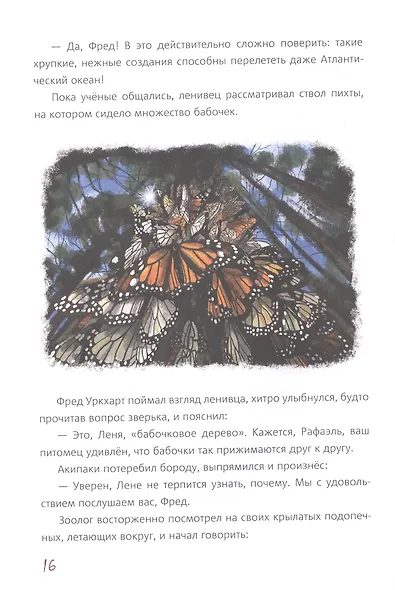 Гостиница для монархов - фото 3