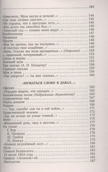 Я лиру посвятил народу своему: Стихотворения - фото 4