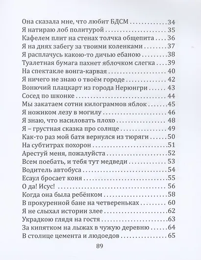 Одиночество в Сибири - фото 3