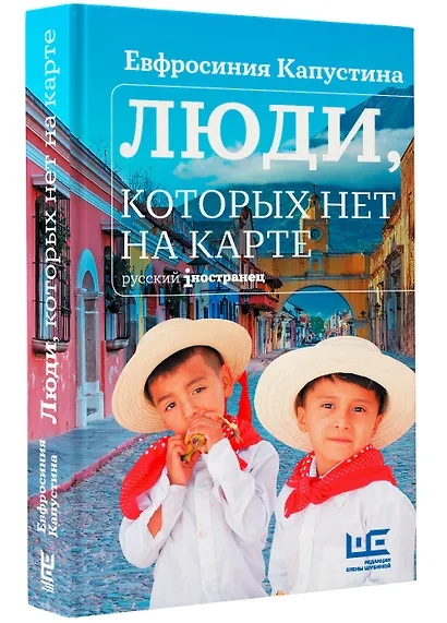 Люди, которых нет на карте - фото 3